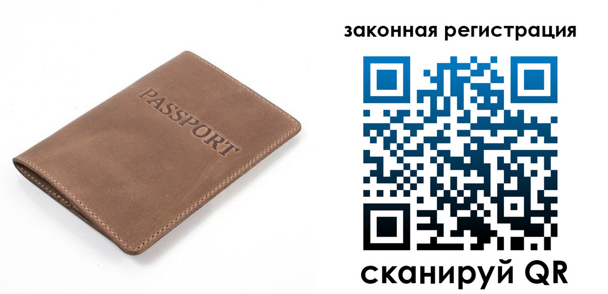 временная регистрация в квартире в Черногорске
