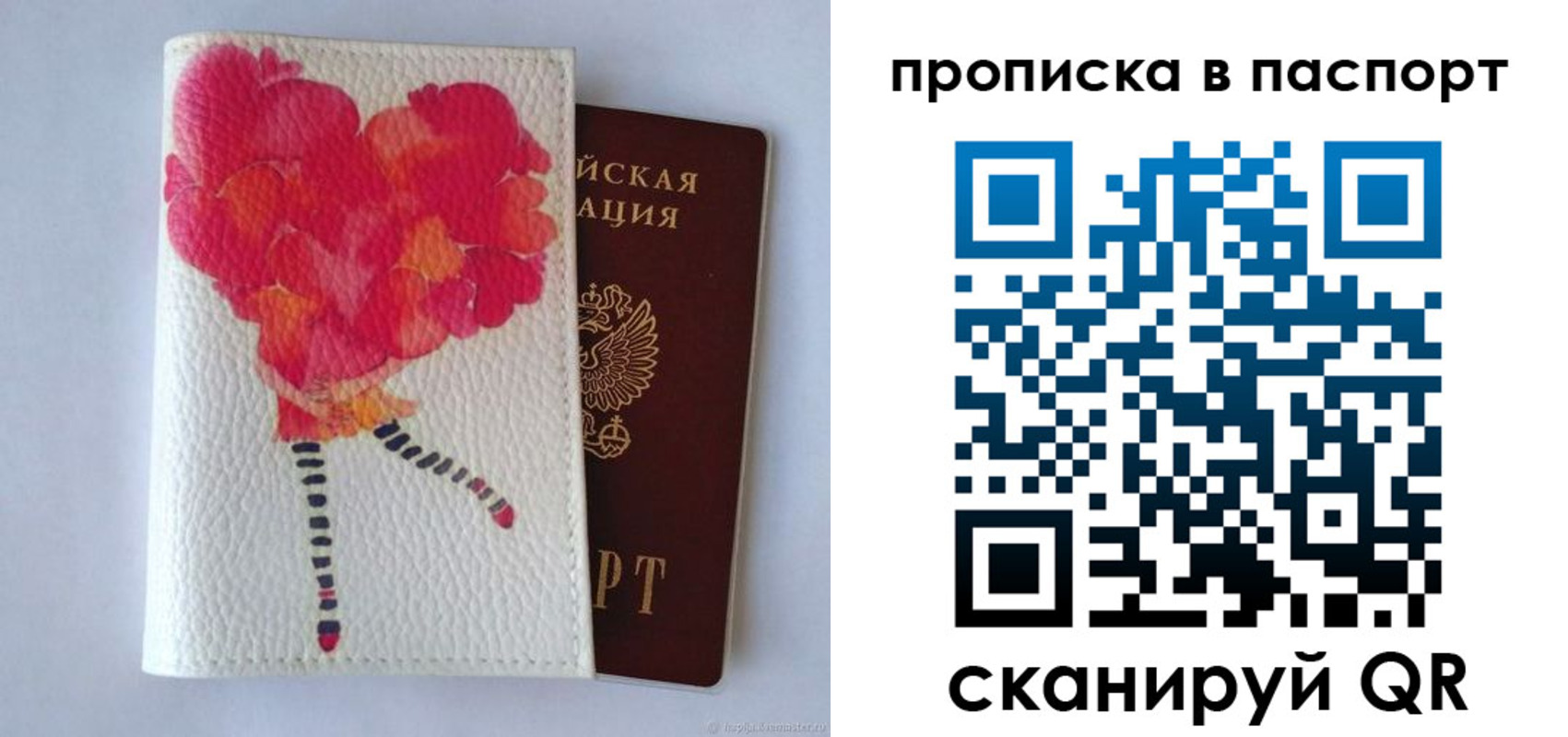 временная регистрация гарантия в Черногорске