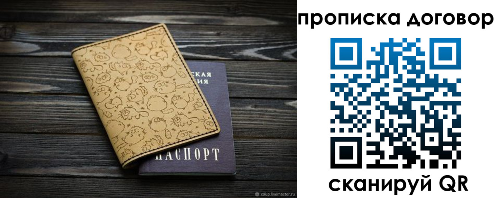 временная регистрация поиск в Черногорске