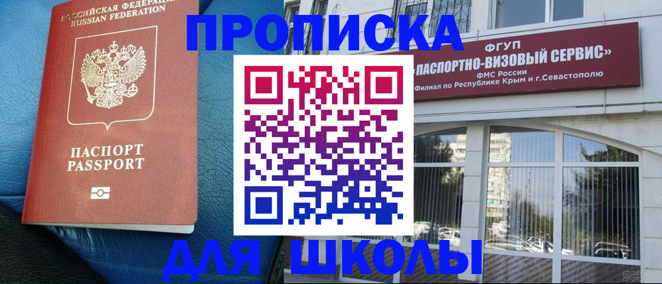 временная регистрация надежно в Черногорске