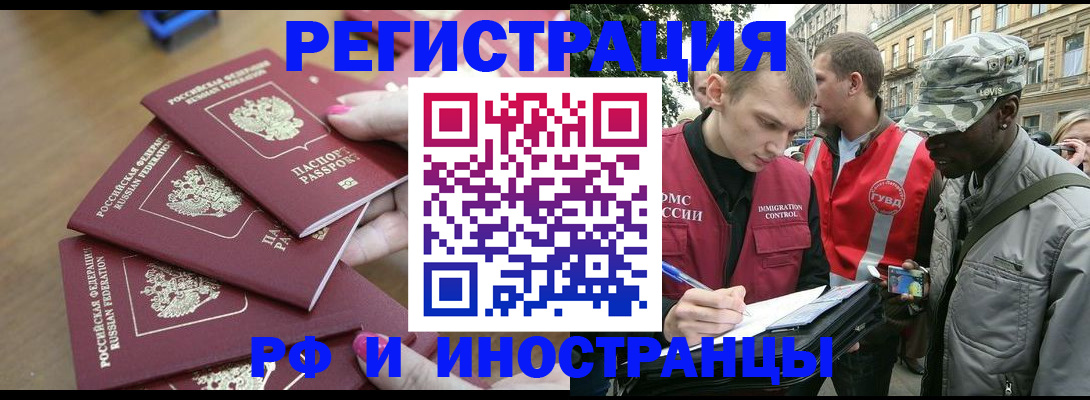 регистрация для школы в Черногорске