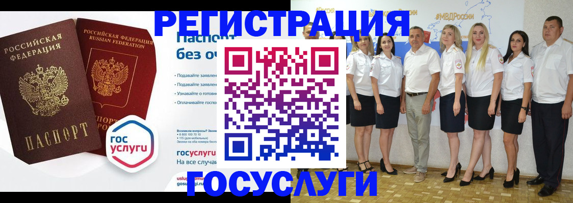 временная регистрация купить в Черногорске