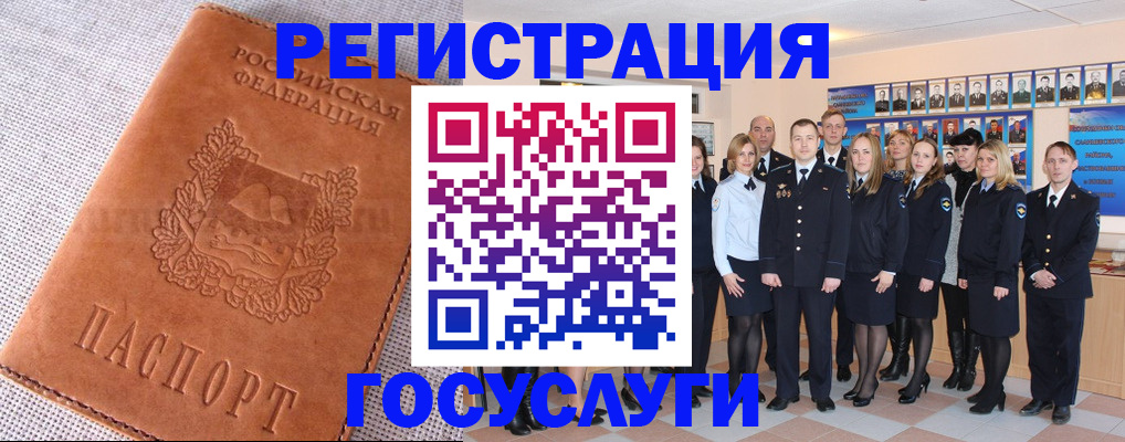 прописка регистрация в Черногорске