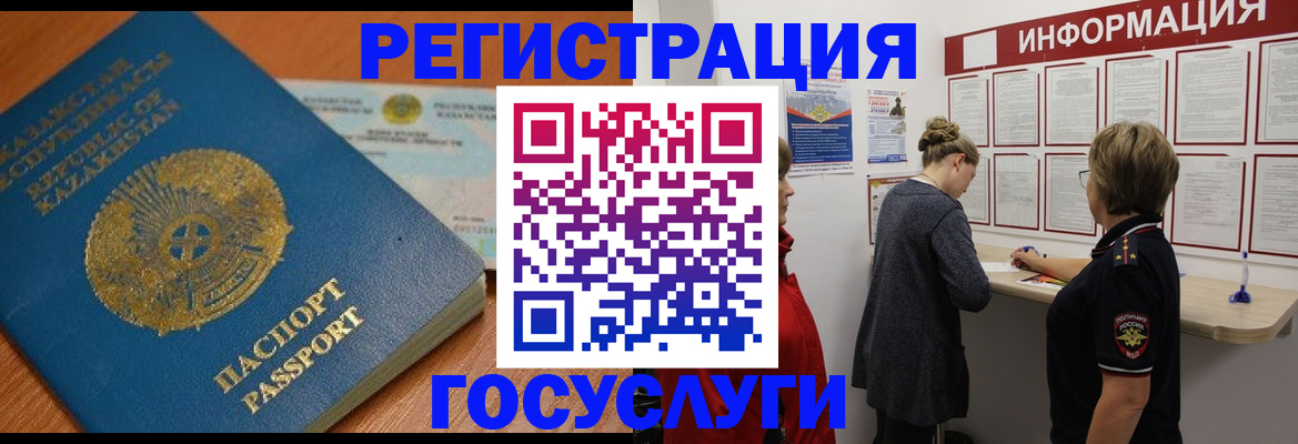 прописка паспорт в Черногорске