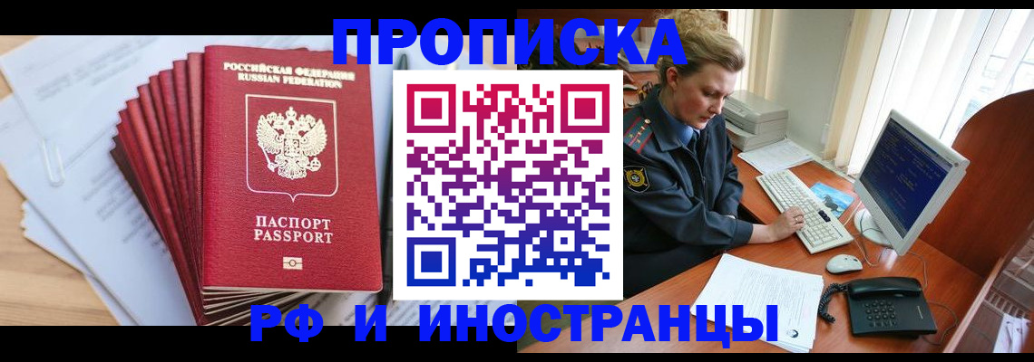 найти адрес прописки в Черногорске